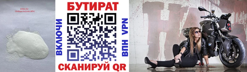 купить  сайты  MEGA как зайти  БУТИРАТ оксана  Можга 