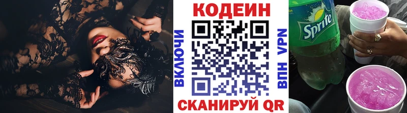 Кодеиновый сироп Lean напиток Lean (лин)  Можга 