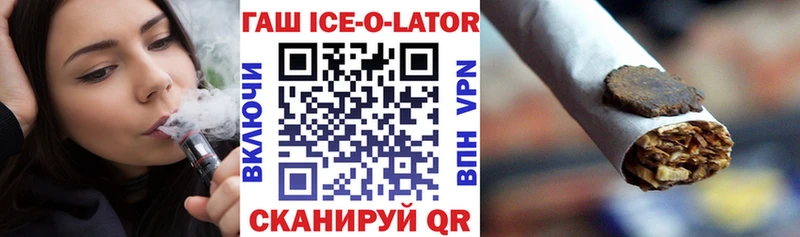 это состав  Можга  ГАШИШ ice o lator 