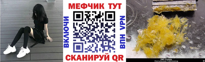 Меф мяу мяу  Можга 