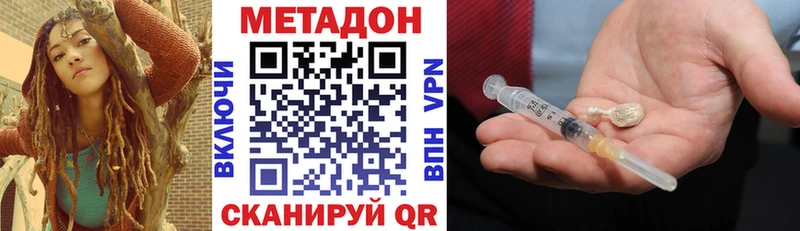 как найти Можга МЕТАДОН VHQ